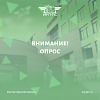 Приглашаем поучаствовать в опросе об экологической ситуации в Приангарье