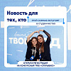 Время открывать свою студенческую жизнь!