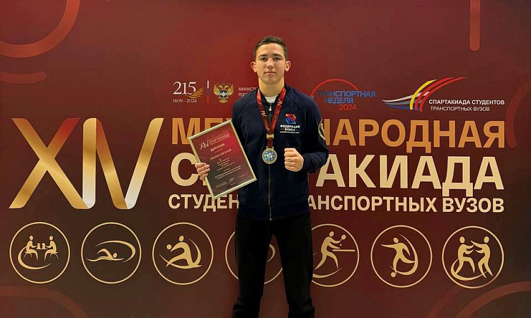 Евгений Таскин одержал победу на Спартакиаде студентов