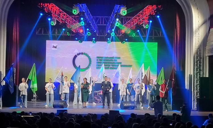 Официальный старт региональному этапу Чемпионата профессионального мастерства "Профессионалы"
