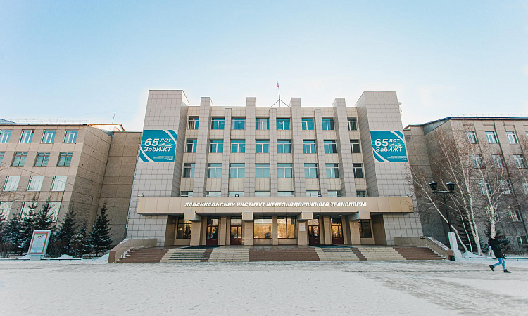 О преимуществах обучения в ЗабИЖТ рассказали студентам техникума