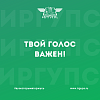 Опрос для студентов «Индекс эффективности воспитательной активности вузов»