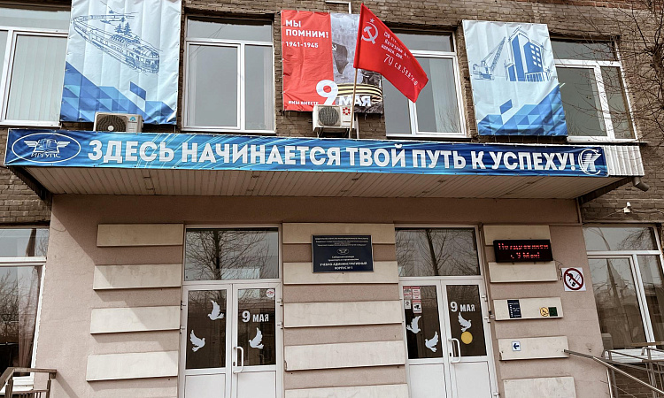 Всероссийская акция «Флаги Победы», «Окна Победы»