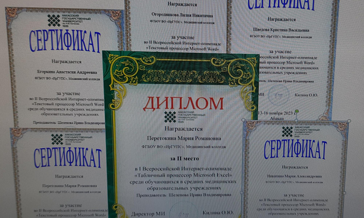 Студенты МК ЖТ ИрГУПС приняли участие в Всероссийских интернет-олимпиадах «Текстовый процессор Microsoft Word»