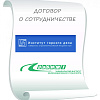 Между Забайкальским институтом железнодорожного транспорта и Институтом горного дела подписан Договор о сотрудничестве