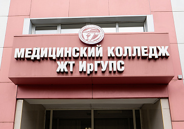 МКЖТ