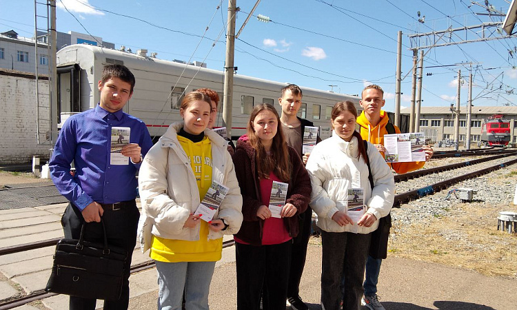 «Уступи дорогу поездам»: студенты ЗабИЖТ изучили правила безопасности