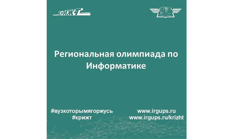 Закрытие Акселерационной программы КрИЖТ