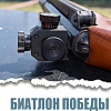 «Биатлон Победы» прошел в ЗабИЖТ