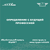 Определение с будущей профессией