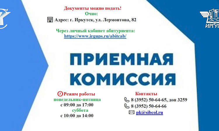 Старт работы приемной комиссии в нашем колледже