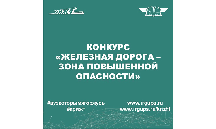 Конкурс плакатов