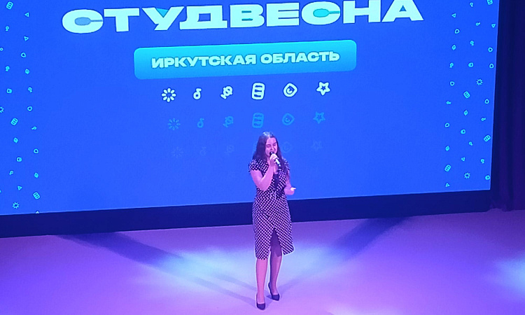 Участие студентов МК ЖТ ИрГУПС в Студенческой весне Иркутской области