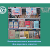 Книжная выставка, посвящённая  Дню народного единства