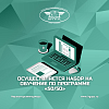 Вниманию абитуриентов! Осуществляется набор на обучение по программе «50/50» 