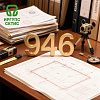 946 ЗАЯВЛЕНИЙ НА «ЗЕМЛЕУСТРОЙСТВО» — ЭТО НАШ РЕКОРД!