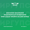 Восточно-Китайский транспортный университет приглашает на онлайн-курсы