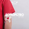 Донорство в ИрГУПС