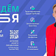 Целевое обучение от РЖД в УУКЖТ