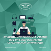 Студенты ИрГУПС примут участие во 2 туре Всероссийской студенческой олимпиады по информационной безопасности