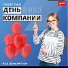 День ОАО «РЖД»