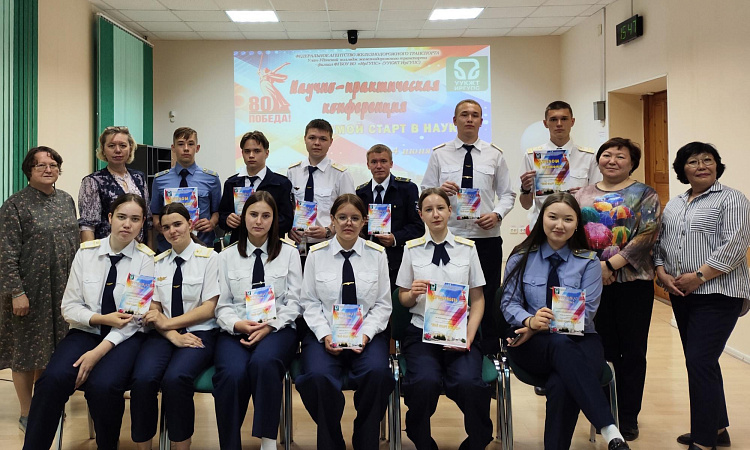 Научно-практическая конференция "Мой старт в науку" в УУКЖТ