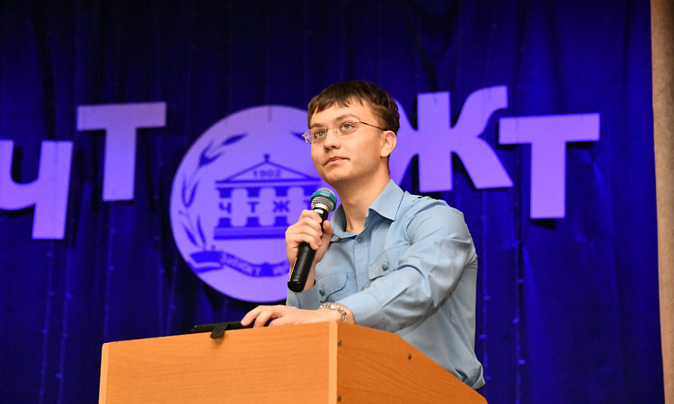 В ЧТЖТ состоялась отчетная конференция 