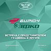В ИрГУПС состоялась встреча с представителем ГК «ЭФКО»