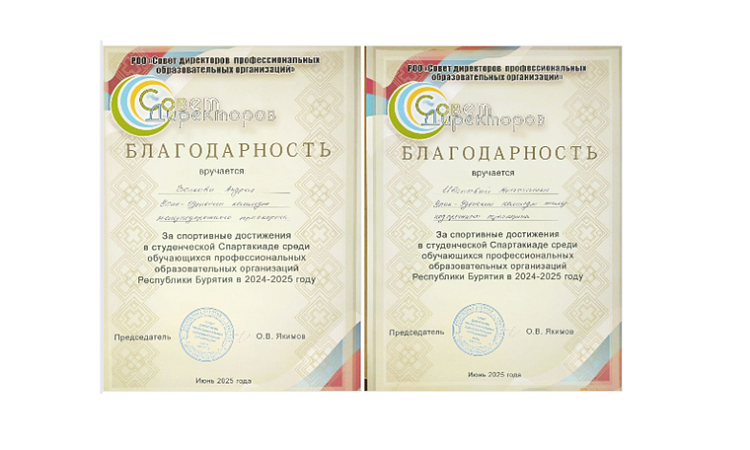 Награждение студентов УУКЖТ ИРГУПС за спортивные достижения