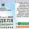 Фестиваль «Первые шаги в профессию» для обучающихся 8,9,10,11 классов 