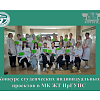 Конкурс студенческих индивидуальных проектов в МК ЖТ ИрГУПС