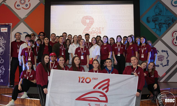 Завершился слет лидеров ЗабИЖТ 