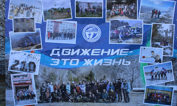 День здоровья в МК ЖТ ИрГУПС