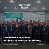 В ИрГУПС проходит обучение кадрового резерва руководителей РЖД