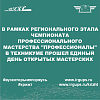 День открытых мастерских Красноярского края 2023