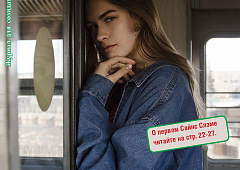 Журнал "Новое звено" №8 октябрь 2022