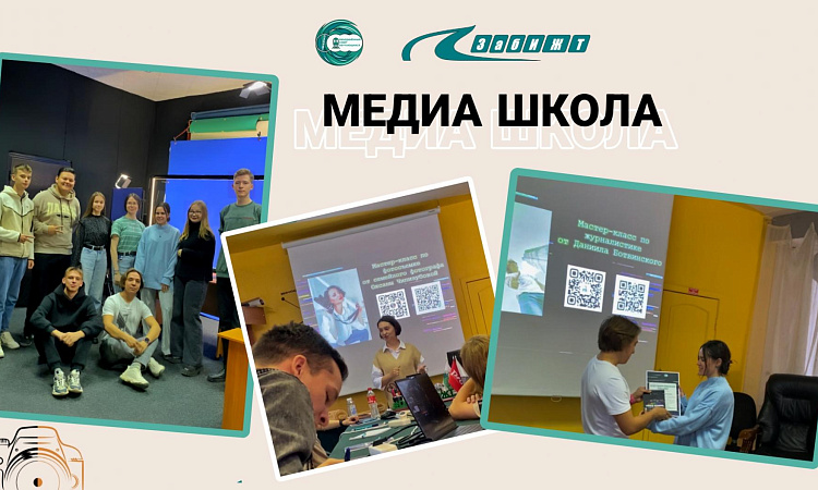Медиашкола для студентов прошла в ЗабИЖТ