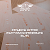 Студенты ИрГУПС получили сертификаты университета ECJTU