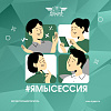 Челлендж #ЯМысессия