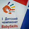 Baby Skills