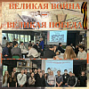 #ДеньПобеды