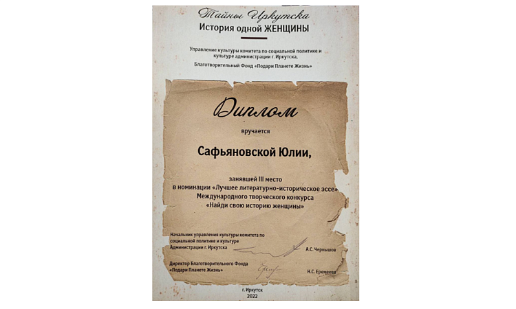 Международный творческий конкурс «Найди свою историю женщины»