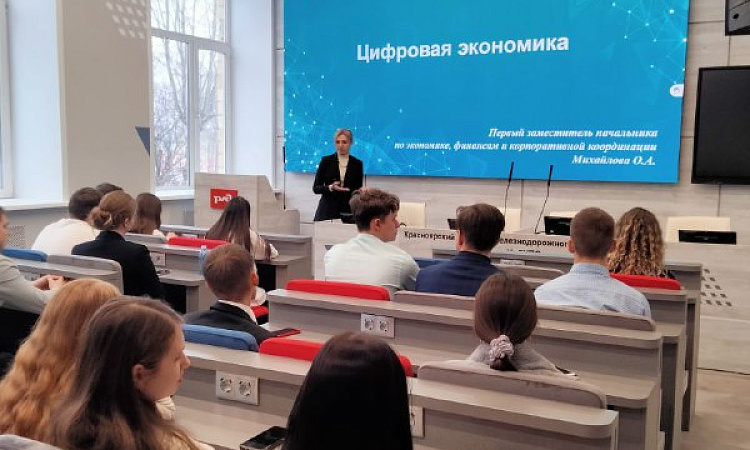 "Цифровая экономика"