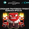 ОСО ЗабИЖТ ИрГУПС реализует грантовый проект комнаты ярости
