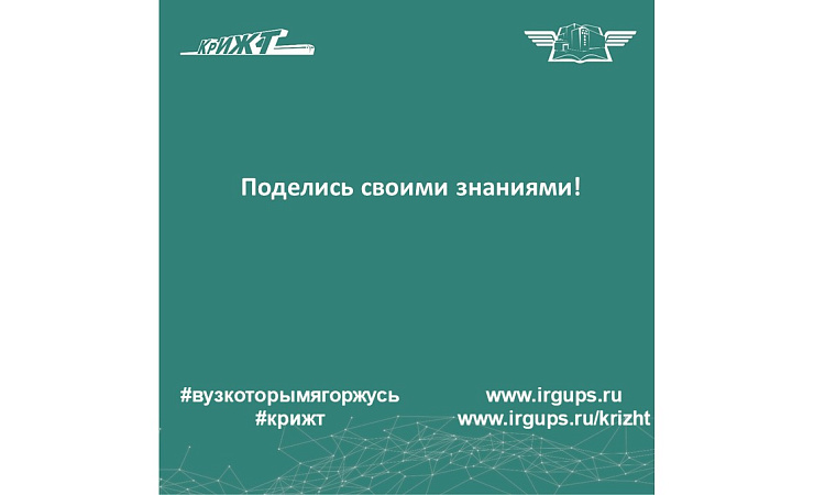 Поделись своими знаниями!