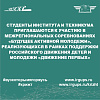 Межрегиональный фестиваль «Будущее Активной Молодёжи»