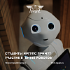 Студенты ИрГУПС примут участие в "Битве роботов"