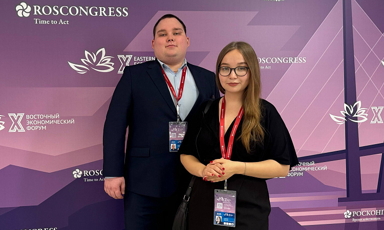 Международный молодёжный экономический форум  2025