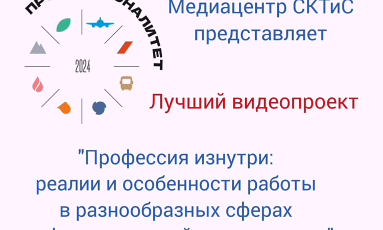 Мы участвуем в Конкурсе Медиацентров