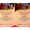 Студенты УУКЖТ ИРГУПС победители Всероссийской конференции "Никто не забыт и ничто не забыто"